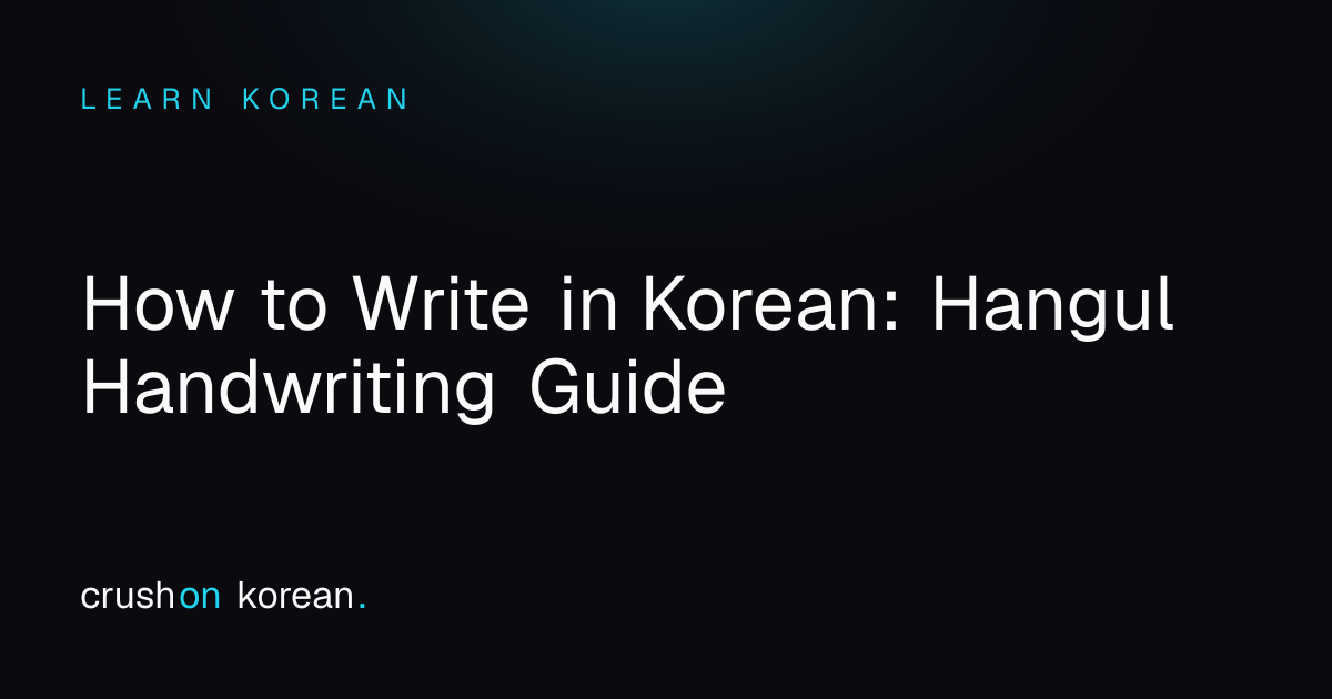How to Write in Korean: Hangul Handwriting Guide (Stroke Order ...